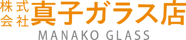 真子ガラス